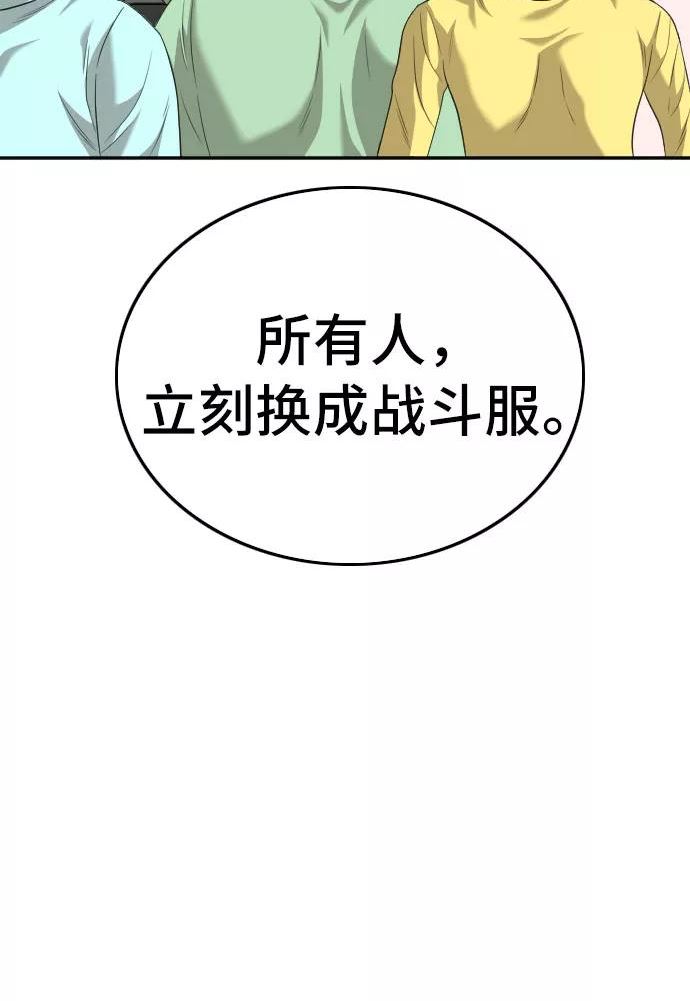 我是坏小子200集完结漫画,第119话60图