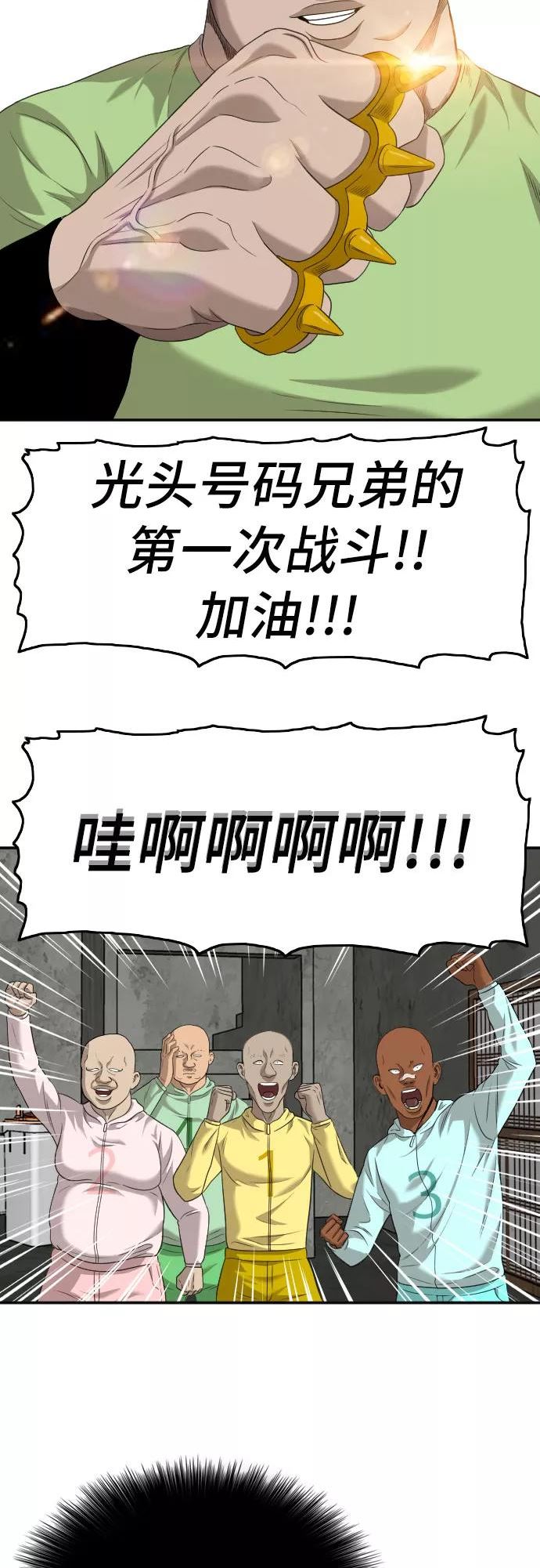 我是坏小子200集完结漫画,第119话62图