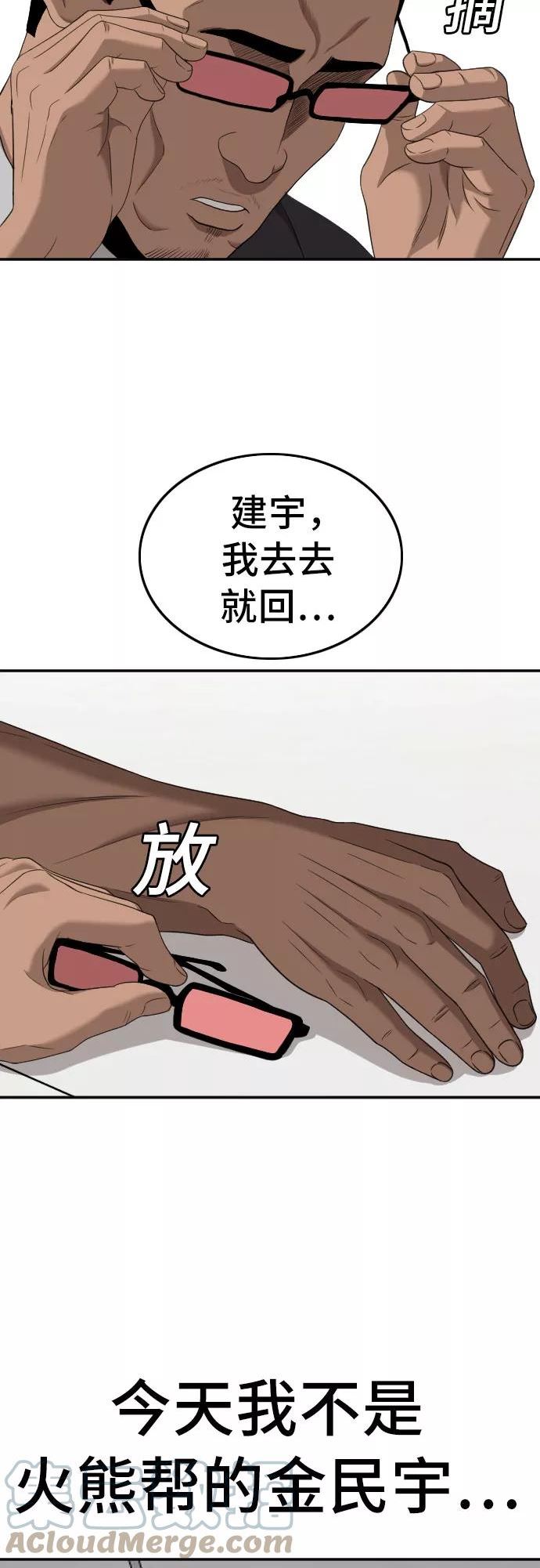 我是坏小子200集完结漫画,第119话67图