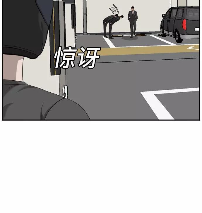 我是坏小子漫画,第120话24图