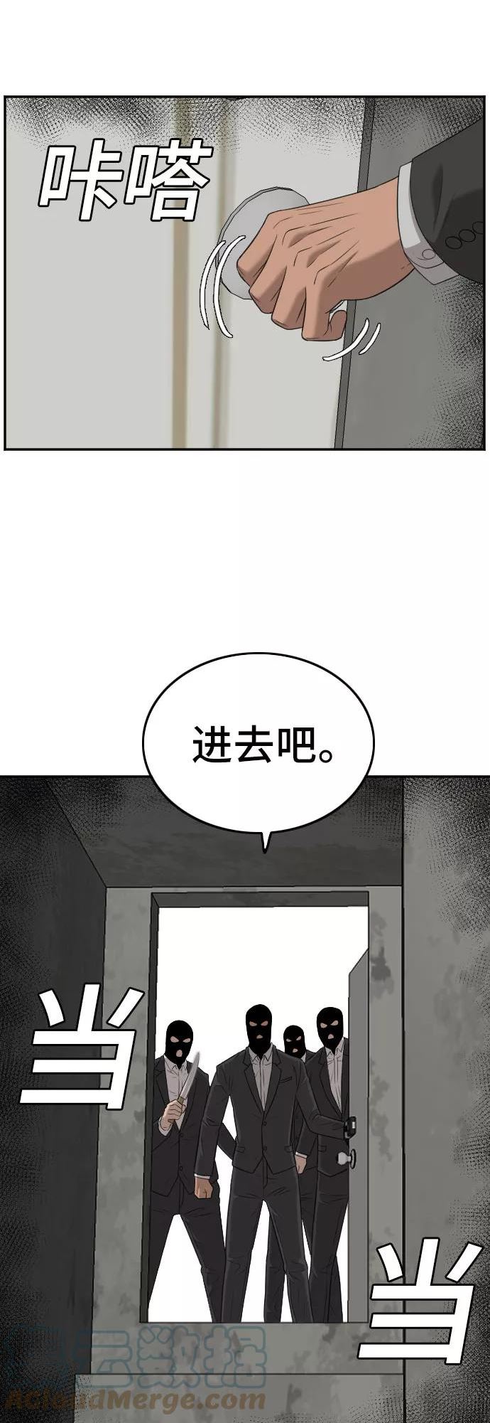 我是坏小子漫画,第120话49图