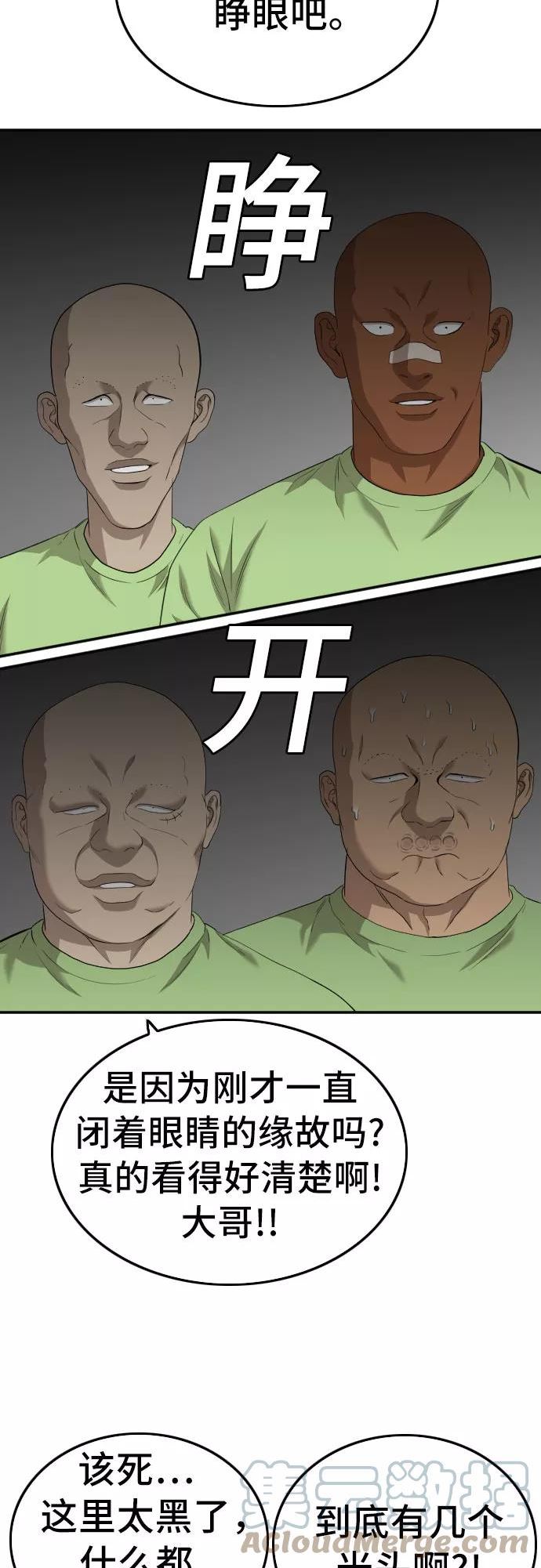 我是坏小子漫画,第120话58图