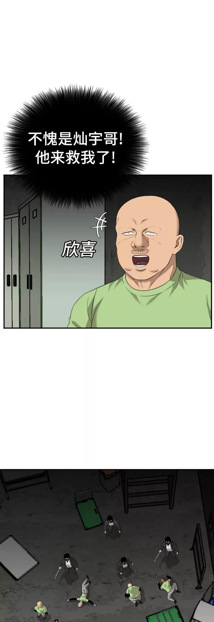 我是坏小子全集解说漫画,第121话14图