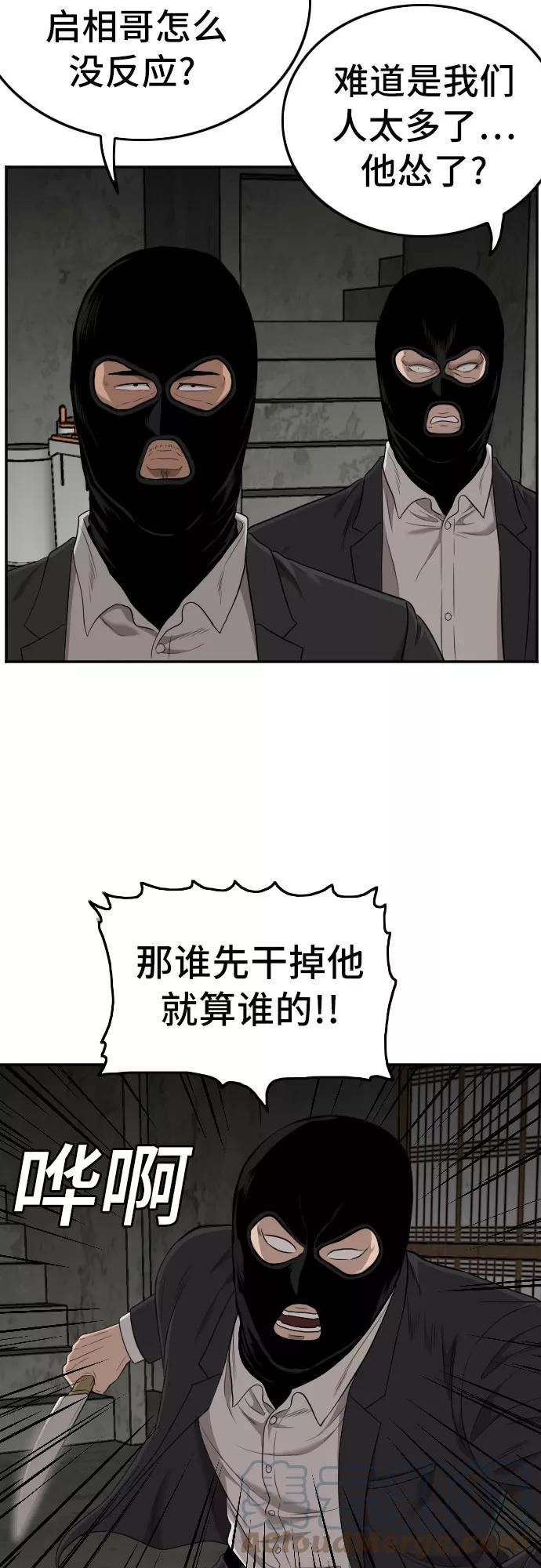 我是坏小子全集解说漫画,第121话16图