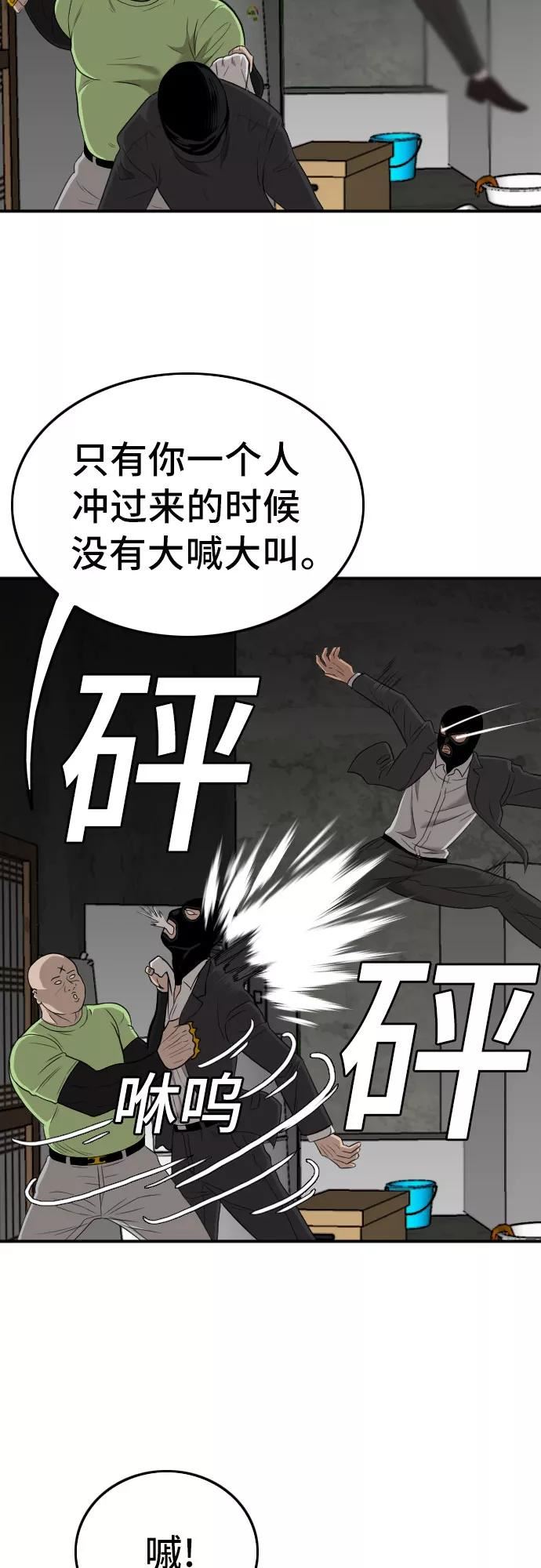 我是坏小子全集解说漫画,第121话36图