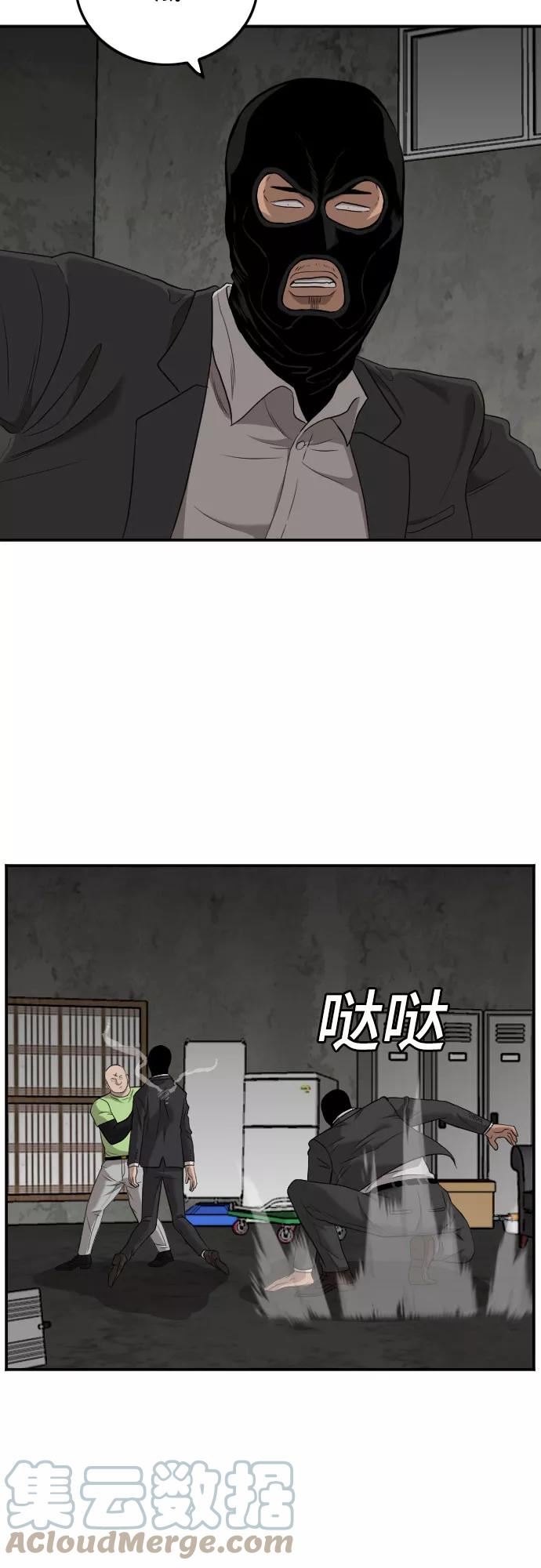 我是坏小子全集解说漫画,第121话37图