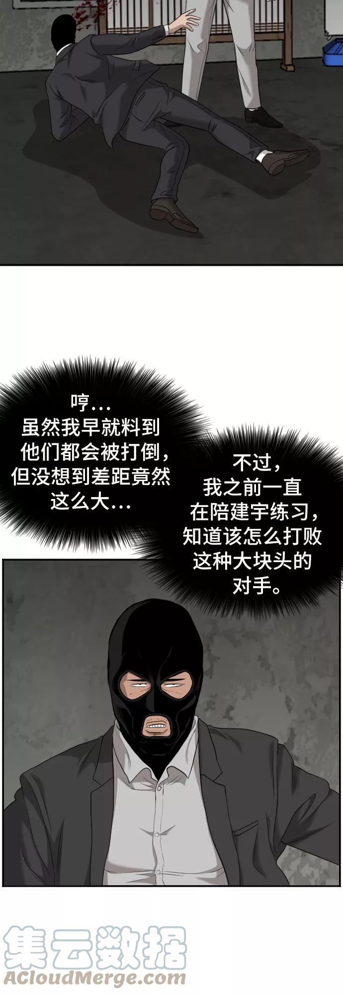 我是坏小子全集解说漫画,第121话40图