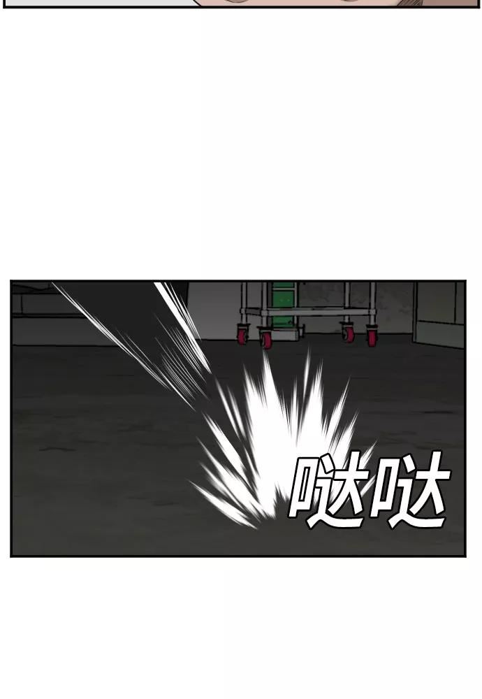 我是坏小子全集解说漫画,第121话42图