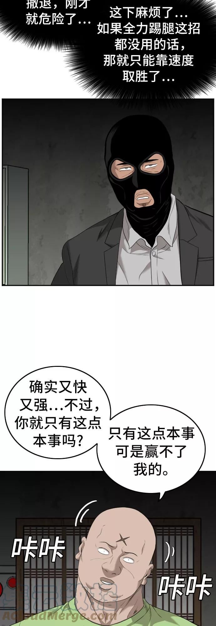 我是坏小子全集解说漫画,第121话46图