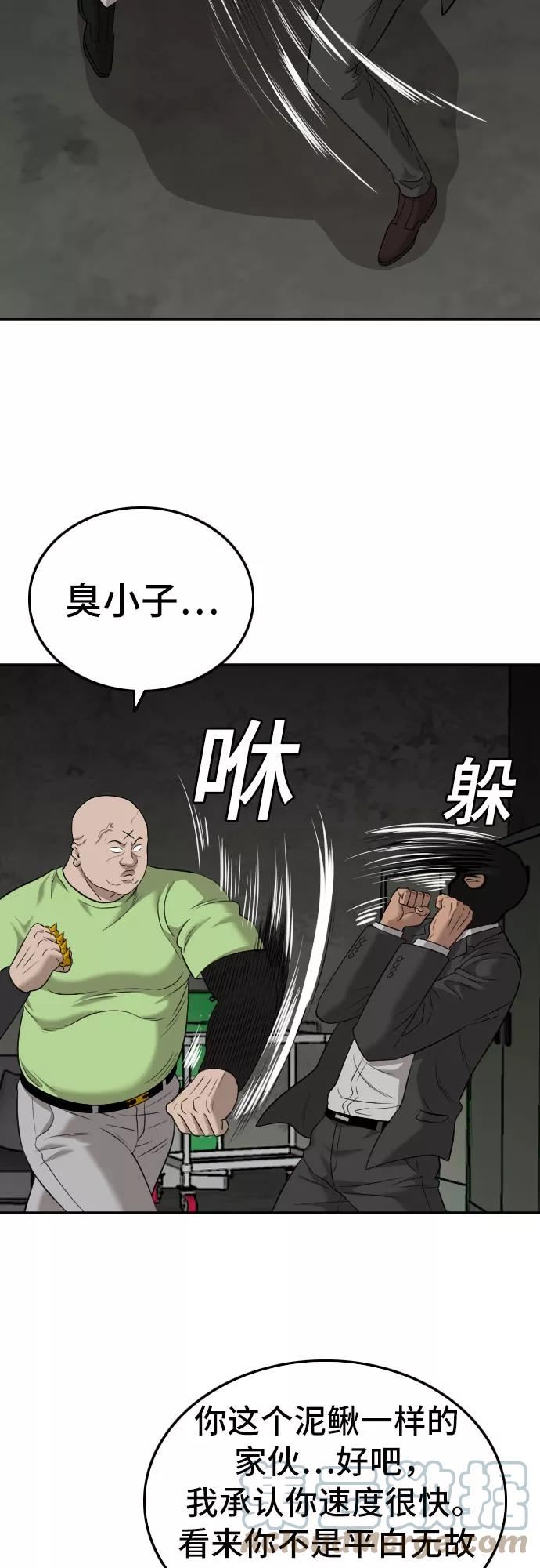 我是坏小子全集解说漫画,第121话52图