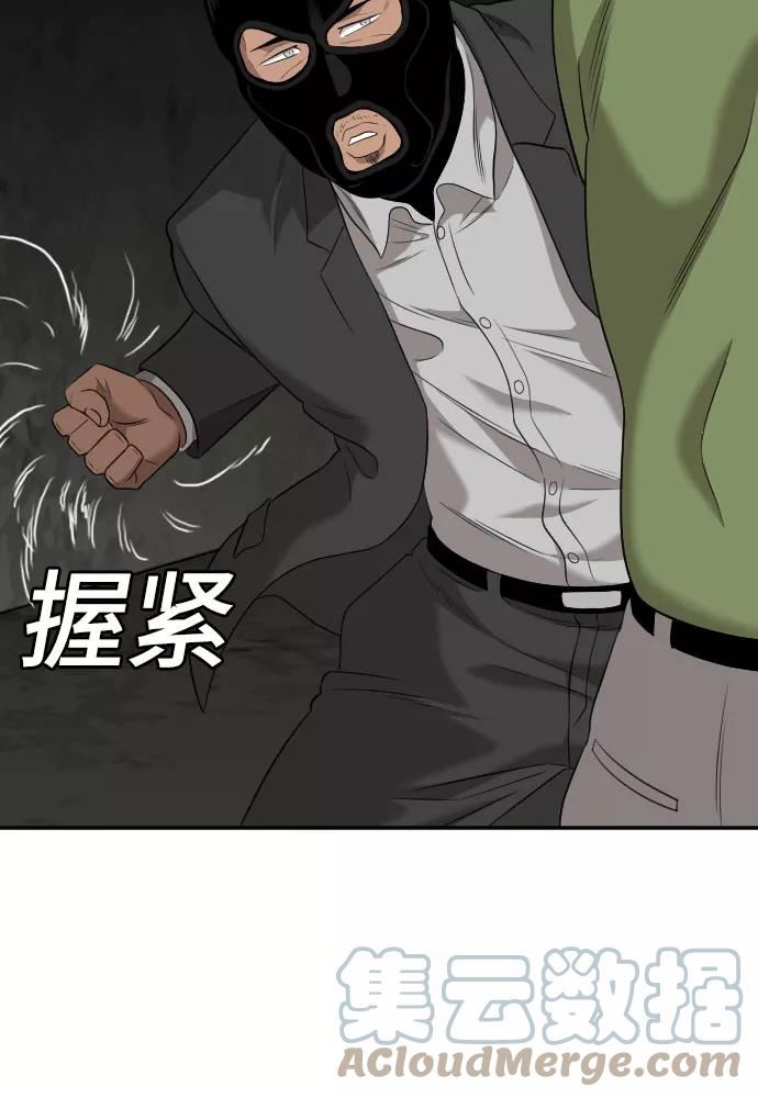 我是坏小子全集解说漫画,第121话58图