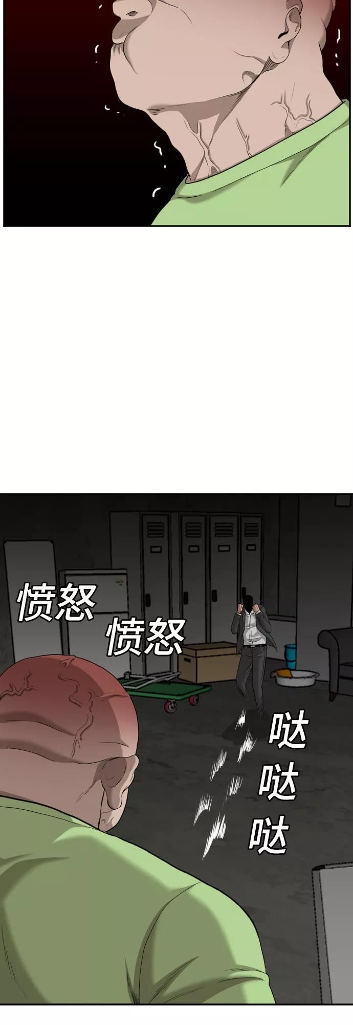 我是坏小子全集解说漫画,第121话60图