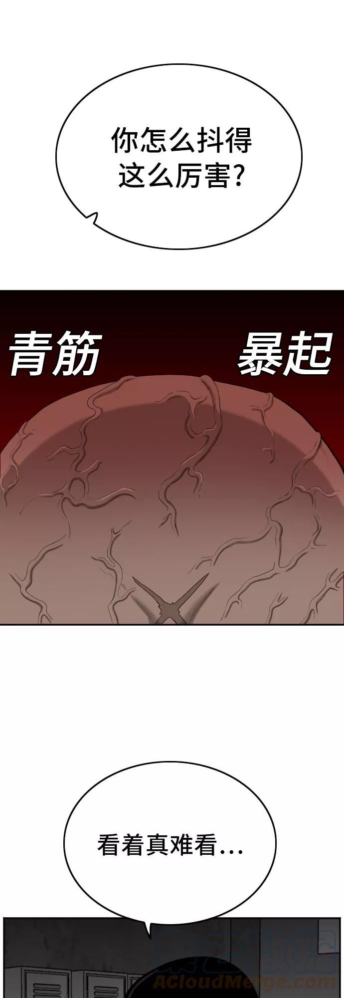 我是坏小子全集解说漫画,第121话61图