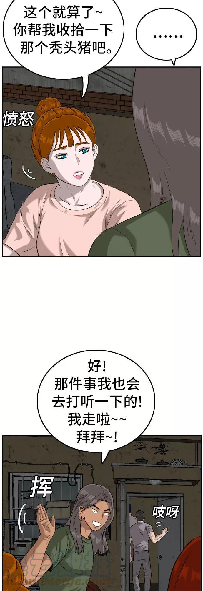 我是坏小子最全版漫画,第104话37图