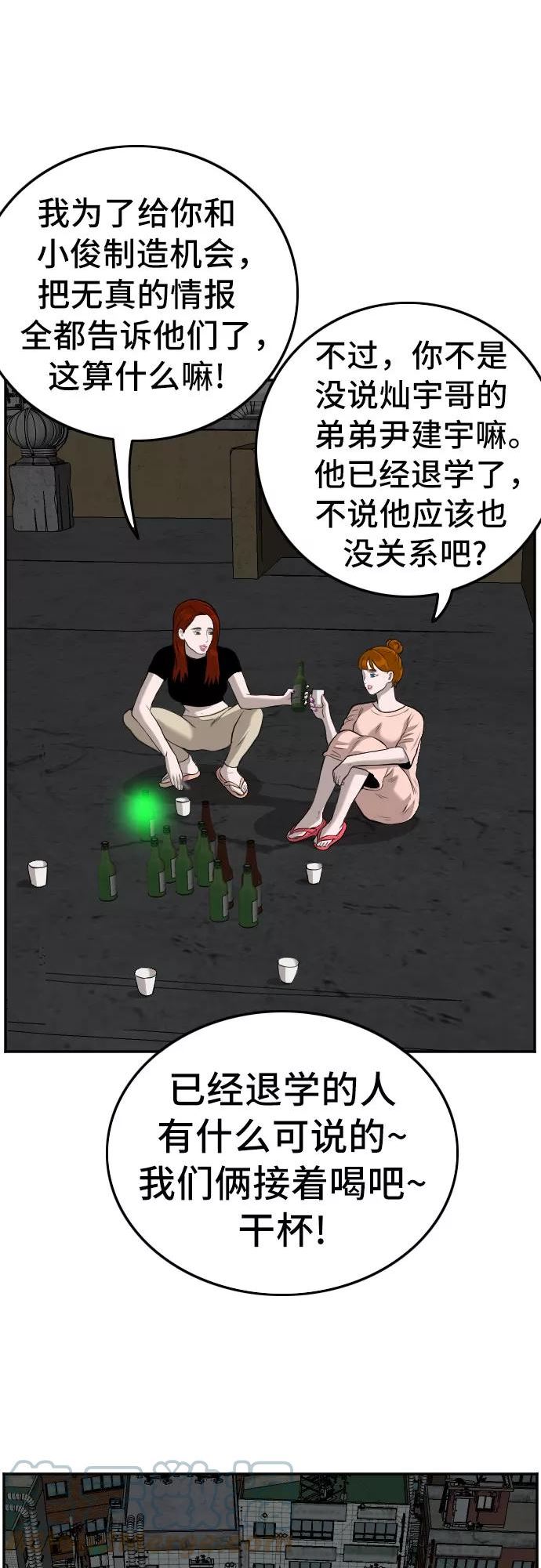 我是坏小子最全版漫画,第104话40图