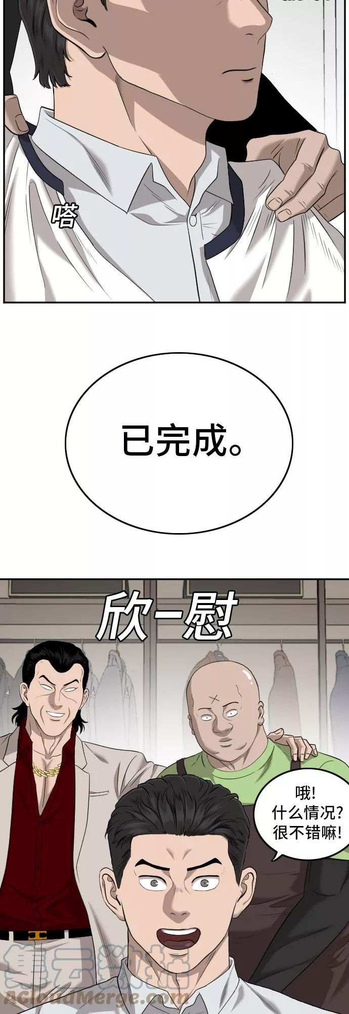 我是坏小子漫画免费漫画,第124话19图