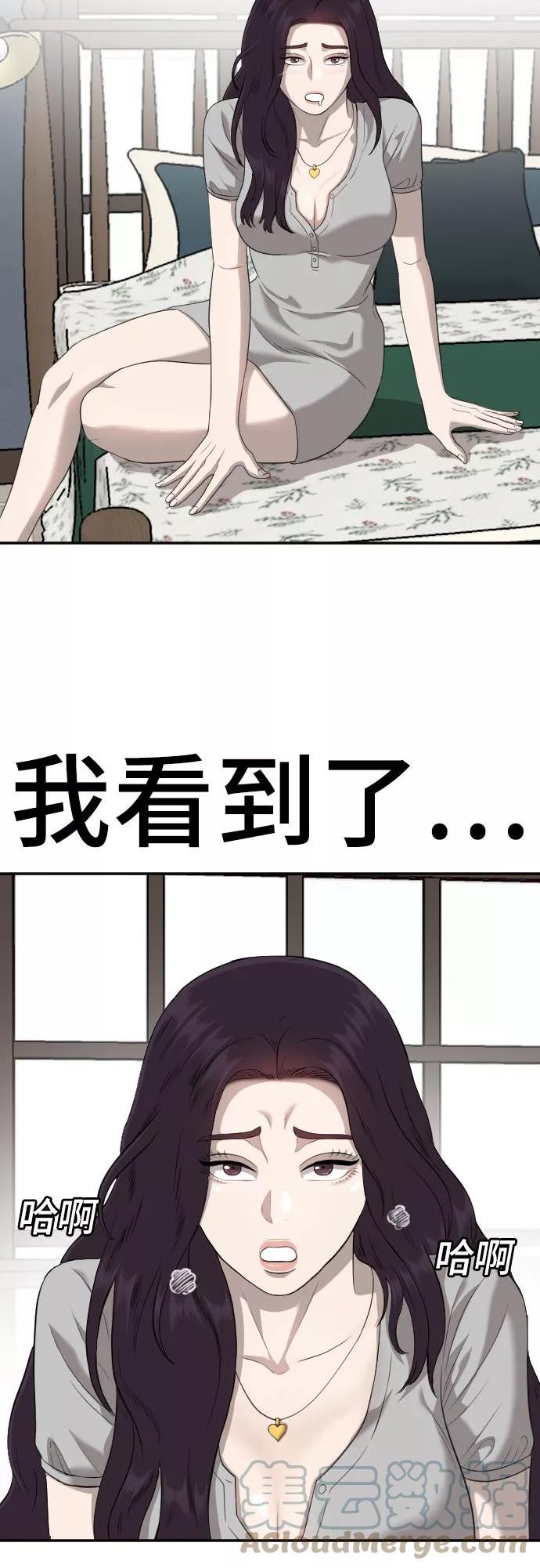 我是坏小子漫画免费漫画,第124话43图