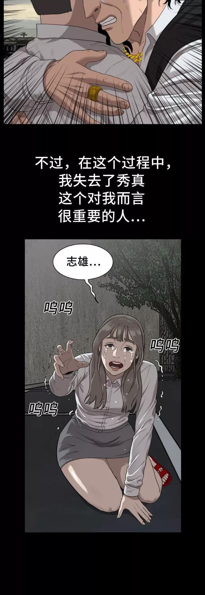 我是坏小子漫画免费漫画,第124话62图