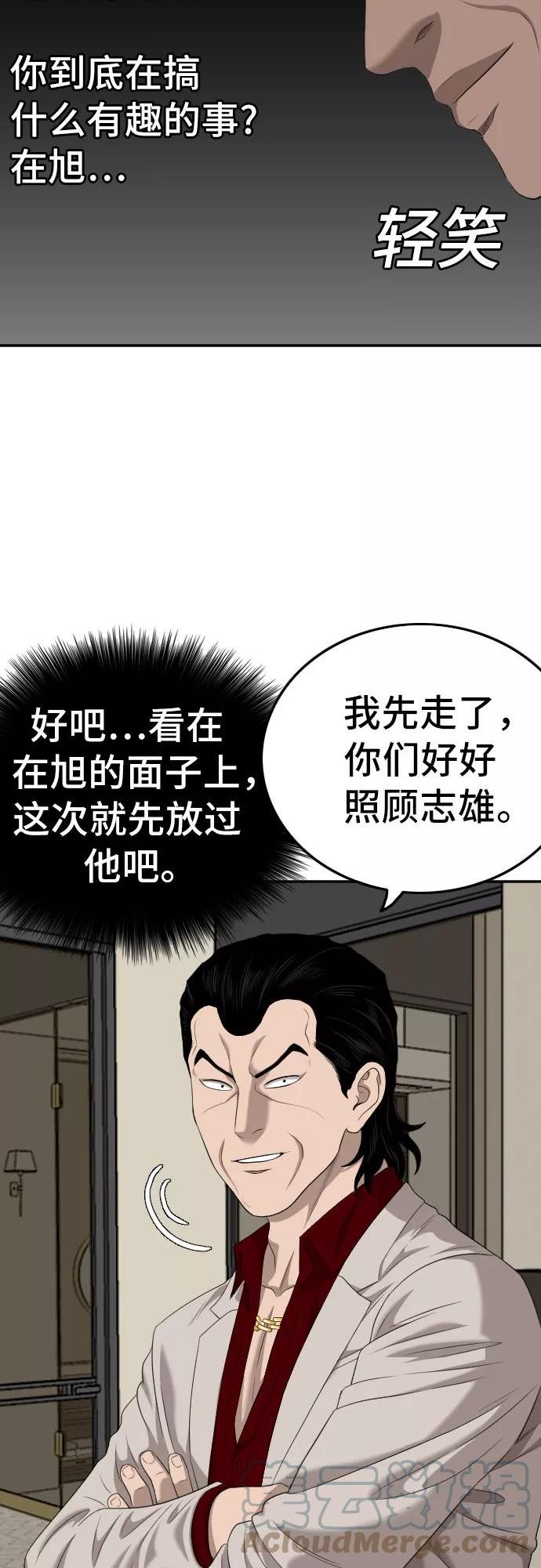 我是坏小子在哪看漫画,第125话13图