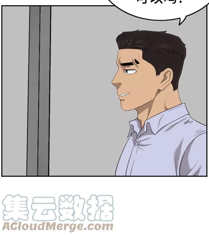 我是坏小子在哪看漫画,第125话25图