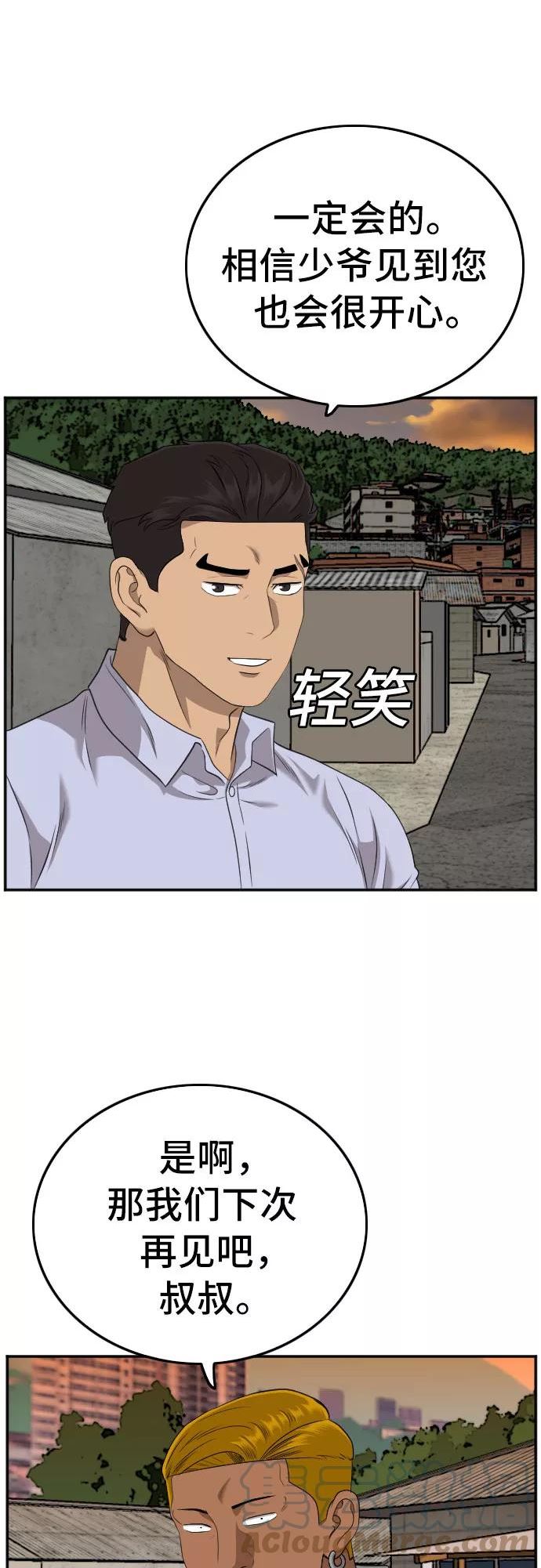 我是坏小子在哪看漫画,第125话40图