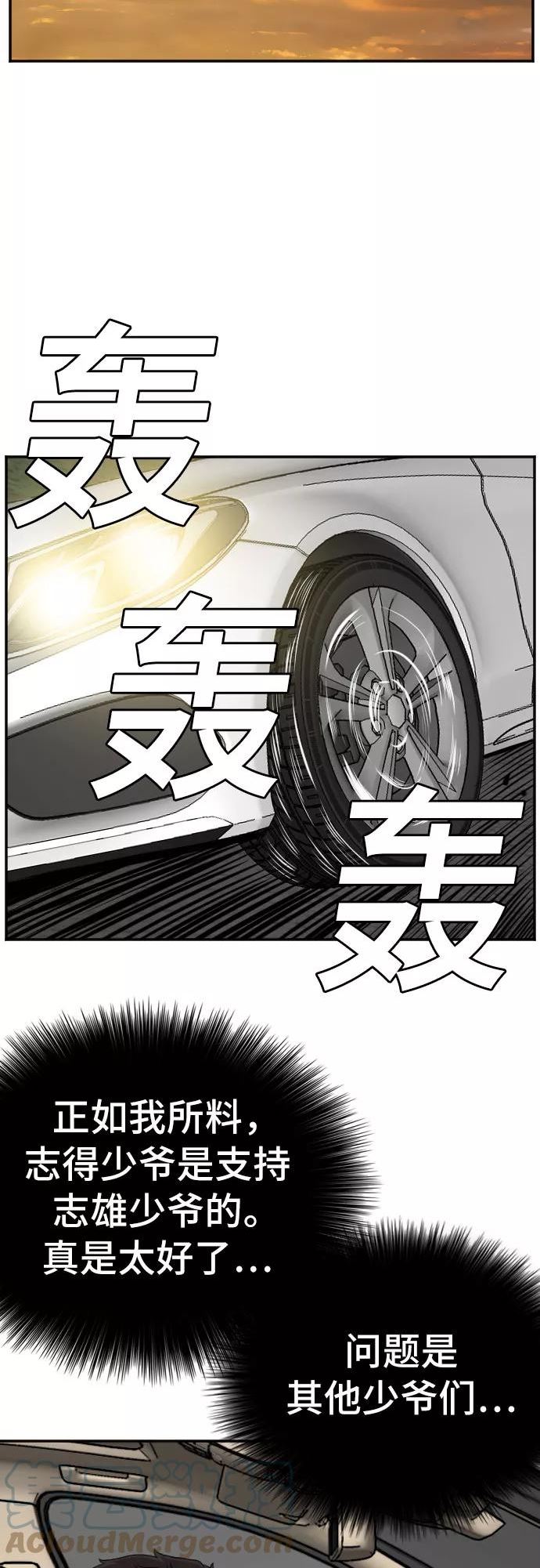 我是坏小子在哪看漫画,第125话43图