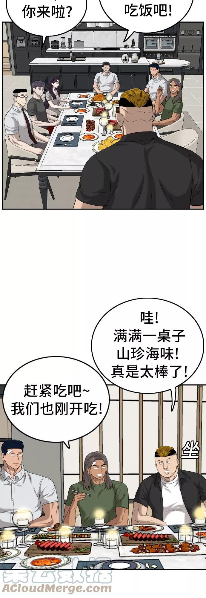 我是坏小子在哪看漫画,第125话52图