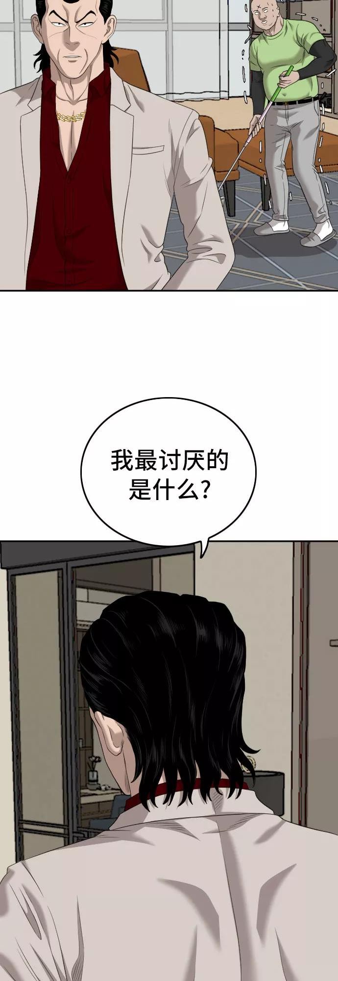 我是坏小子在哪看漫画,第125话6图