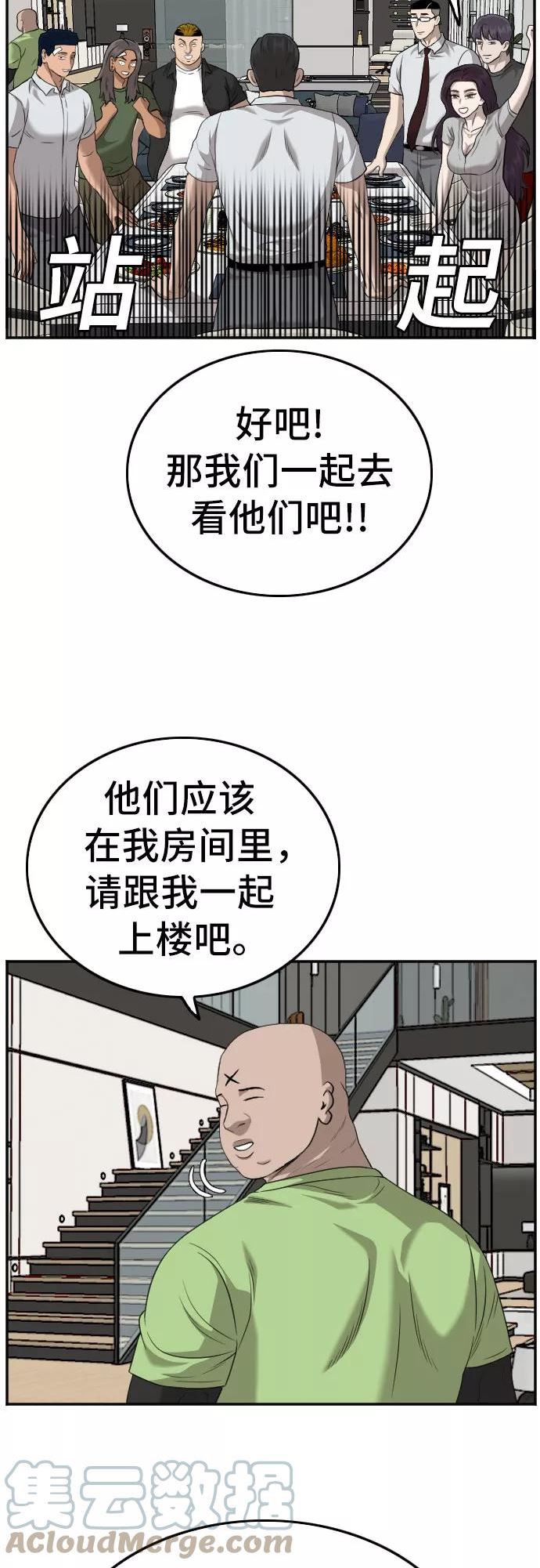 我是坏小子在哪看漫画,第125话64图