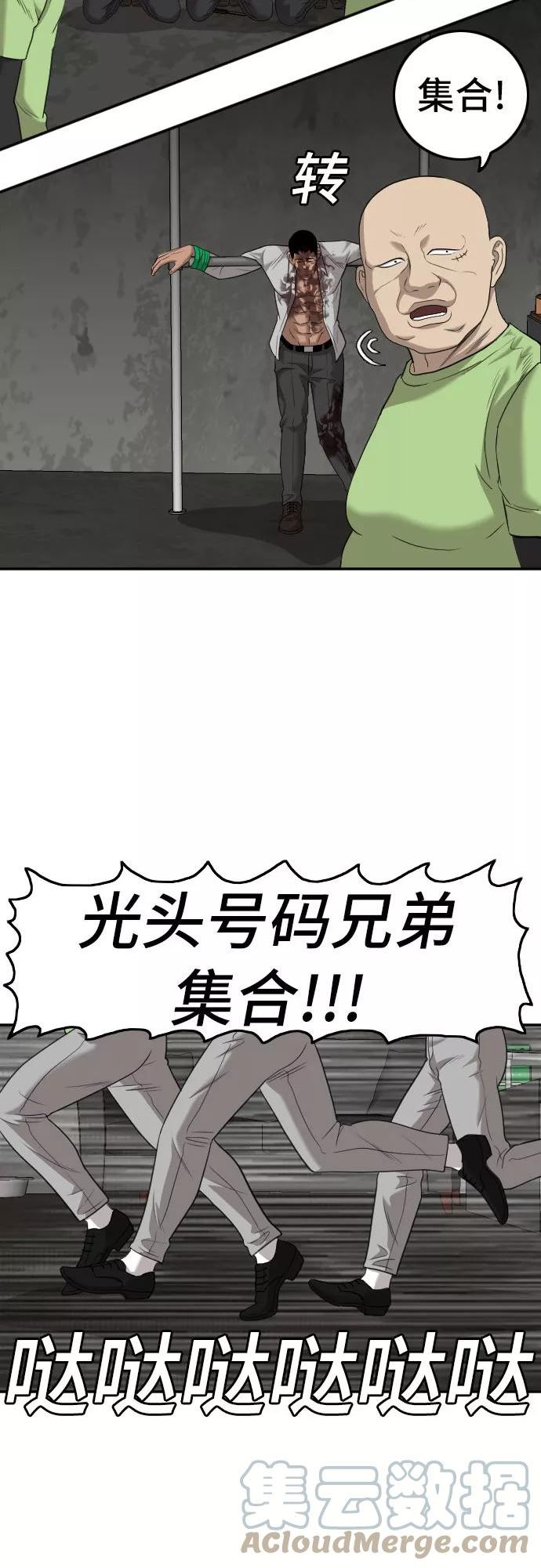 我是坏小子漫画,第126话28图