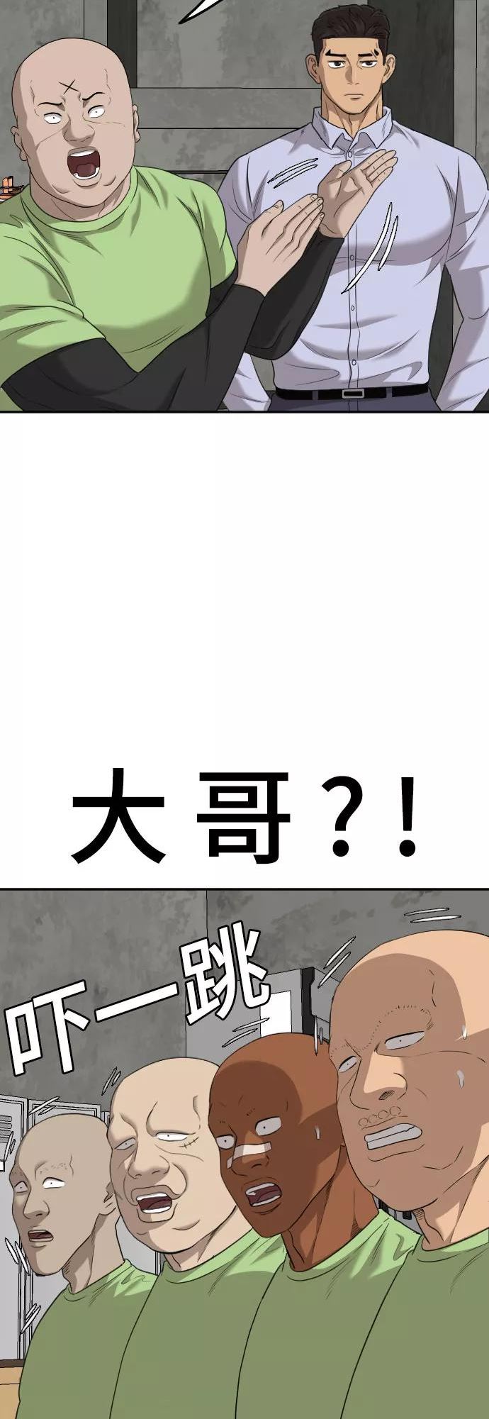 我是坏小子漫画,第126话30图