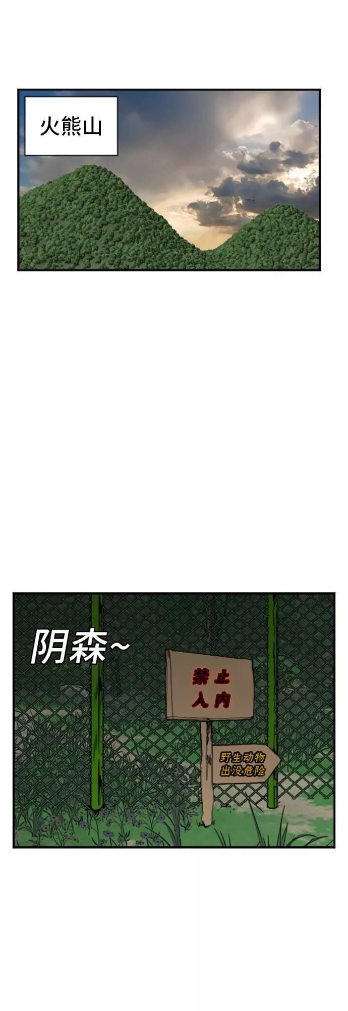 我是坏小子漫画,第128话65图