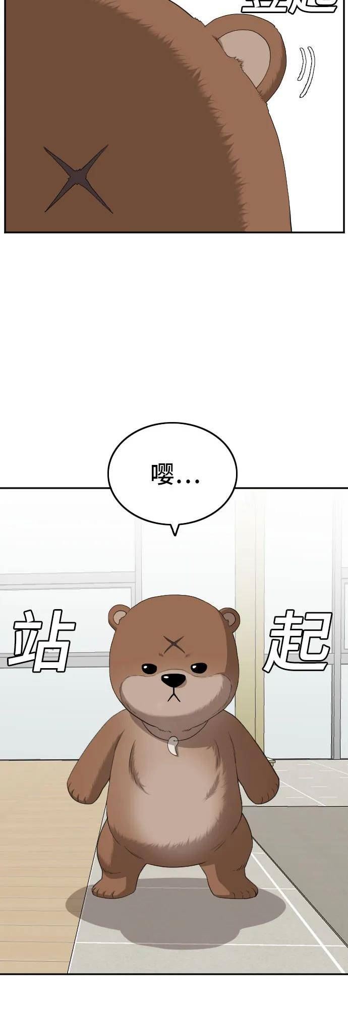 我是坏小子漫画,第129话12图