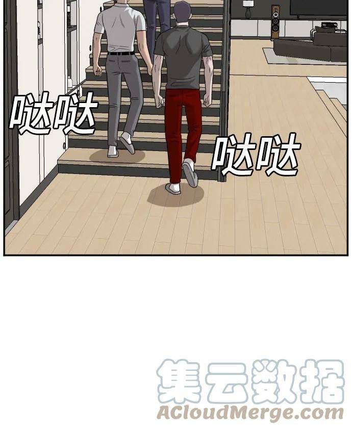 我是坏小子漫画,第129话25图