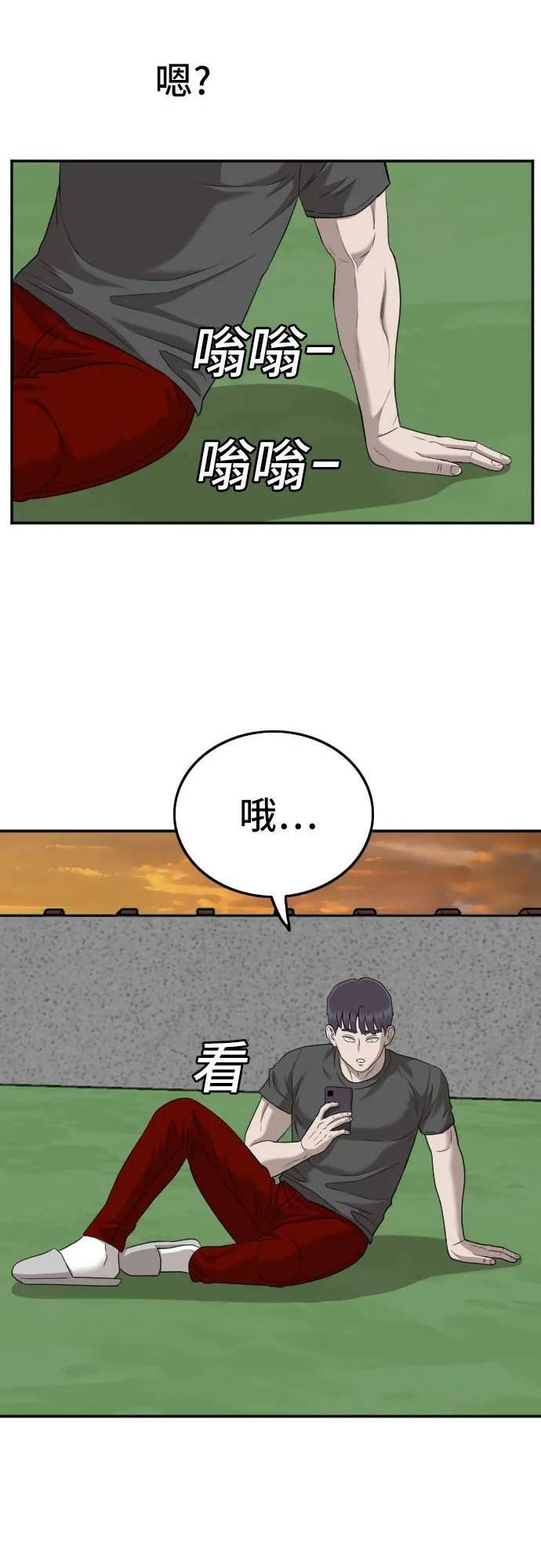 我是坏小子漫画免费漫画,第130话12图