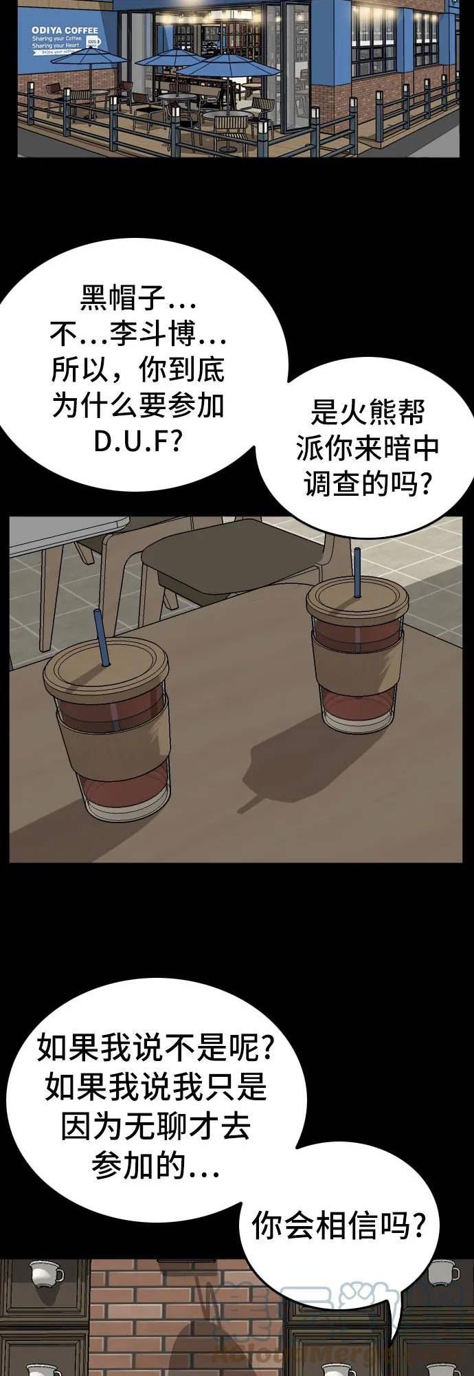 我是坏小子漫画免费漫画,第130话16图