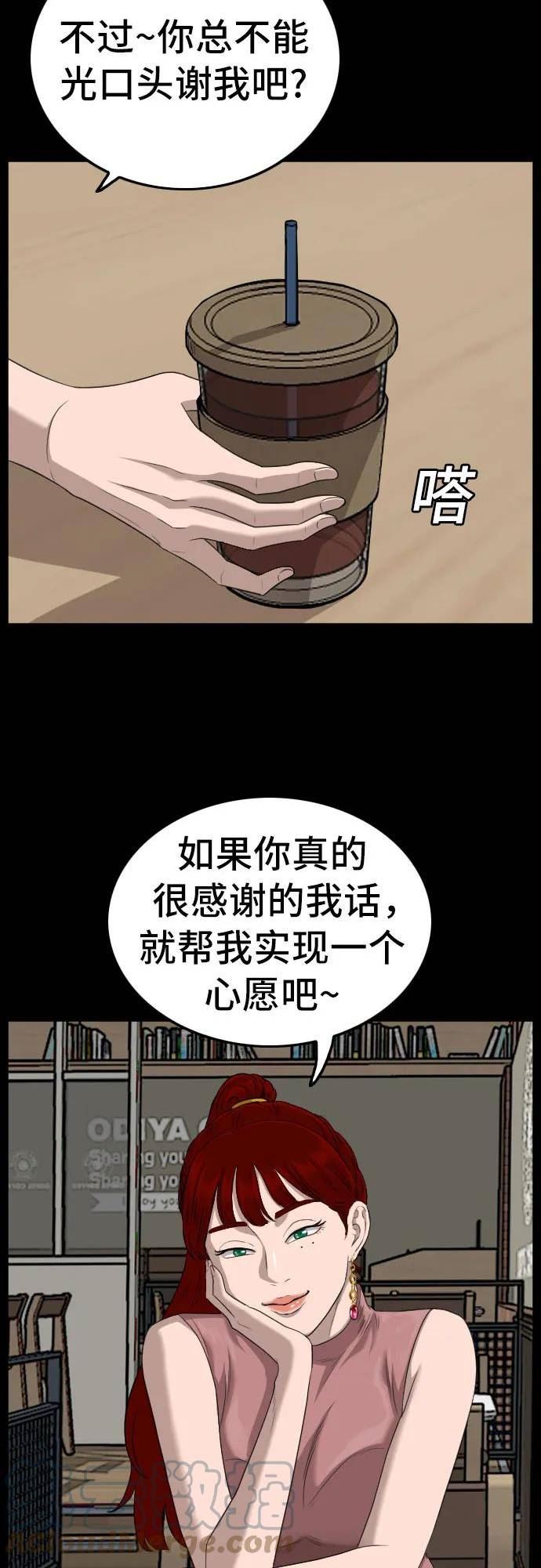 我是坏小子漫画免费漫画,第130话22图