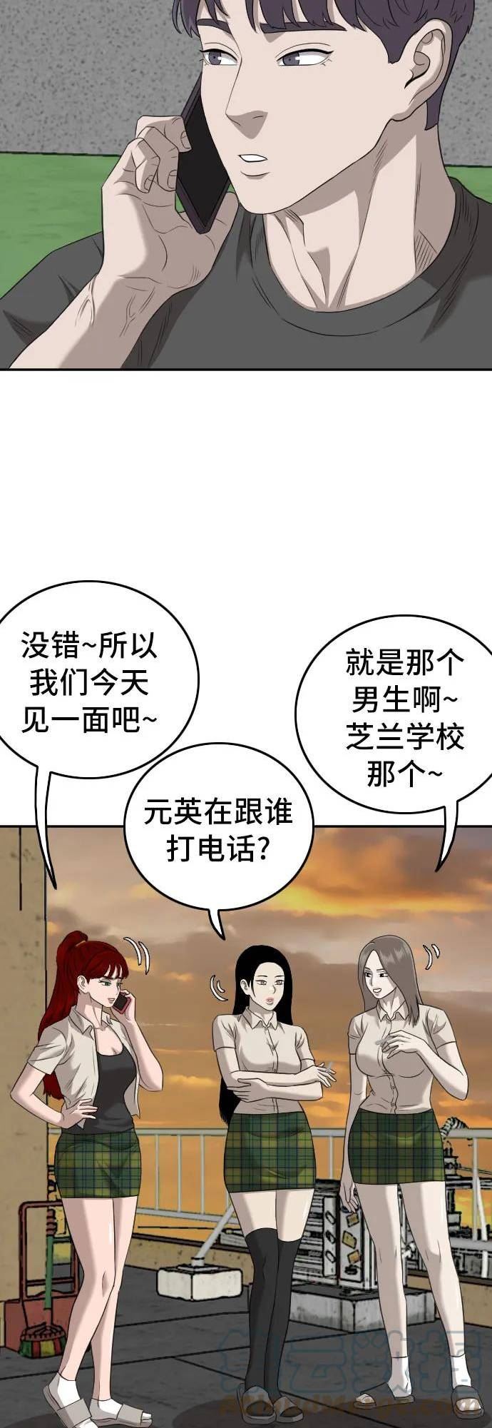 我是坏小子漫画免费漫画,第130话28图