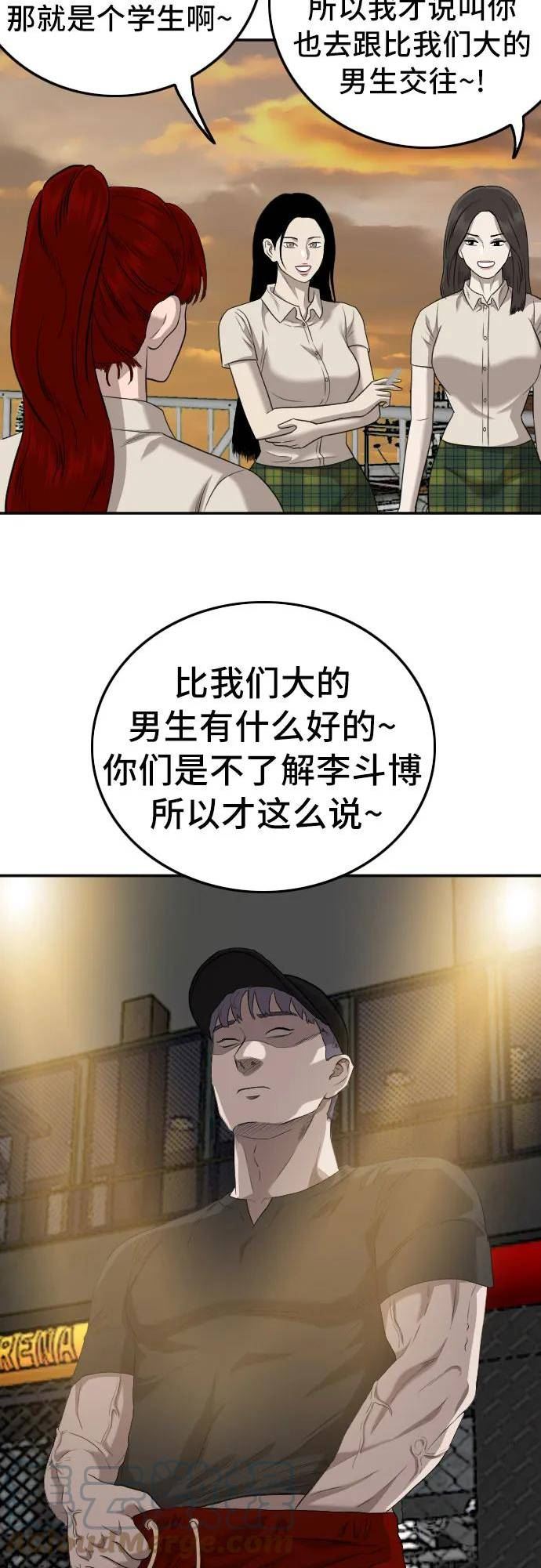 我是坏小子漫画免费漫画,第130话31图