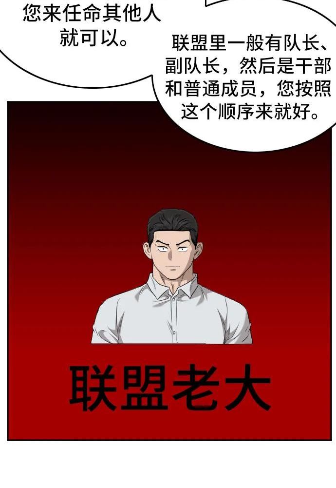 我是坏小子漫画免费漫画,第130话41图