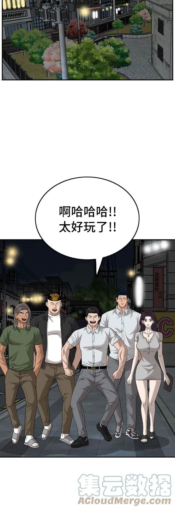 我是坏小子漫画,第131话28图