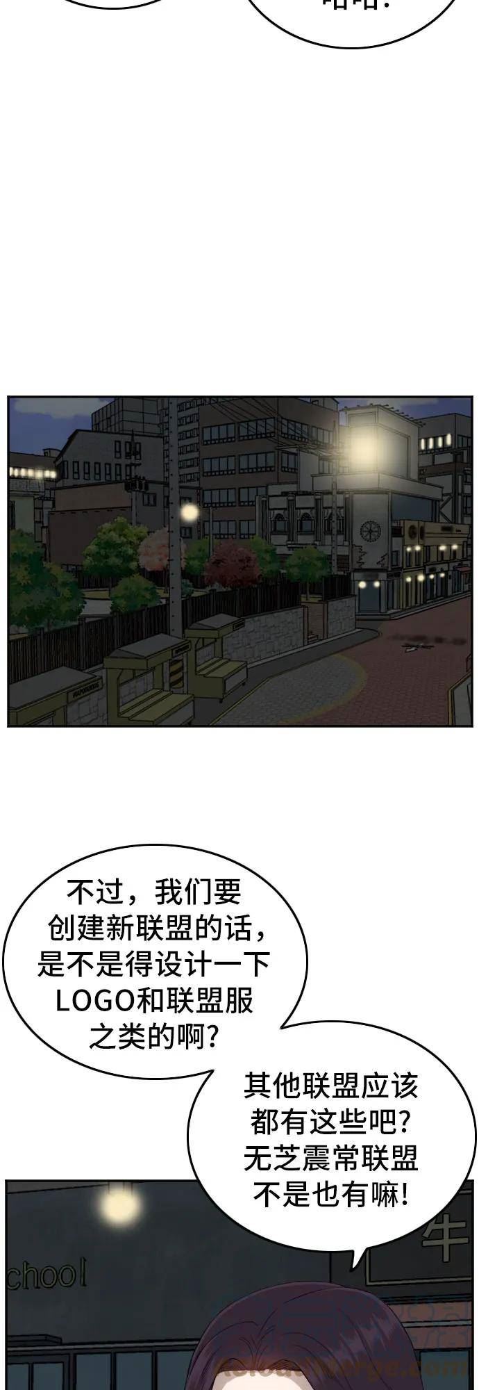 我是坏小子漫画,第131话37图