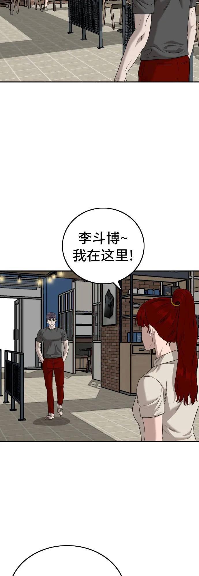 我是坏小子漫画,第131话6图