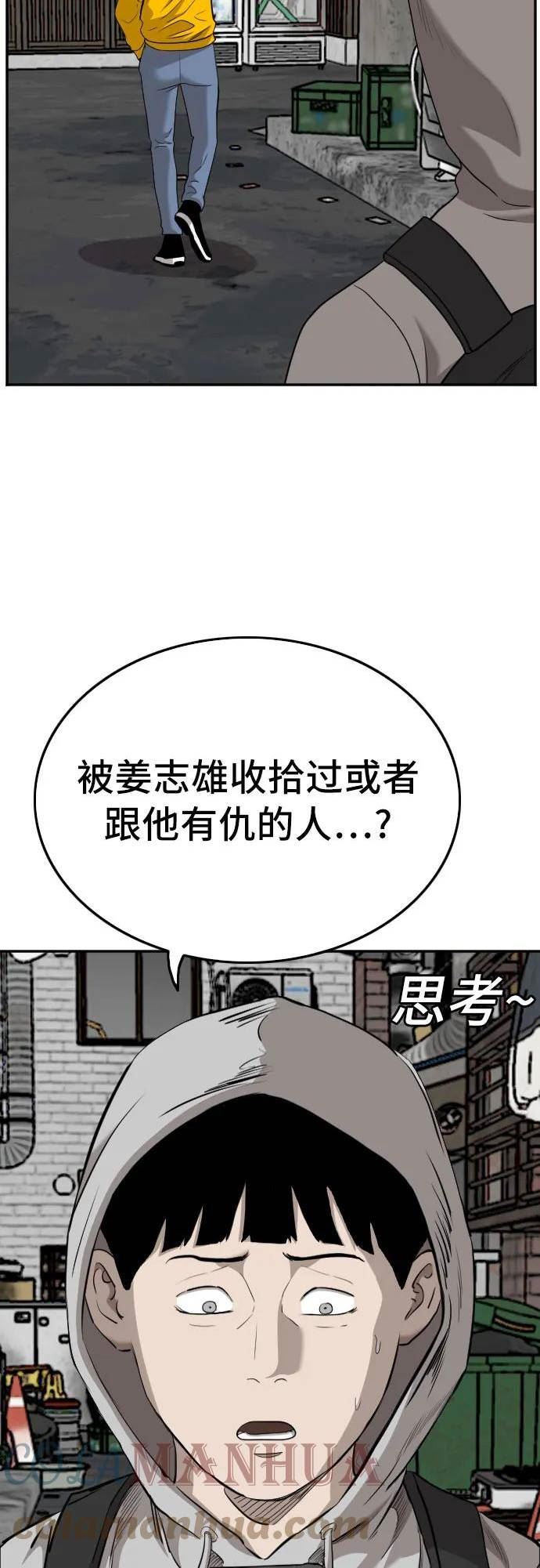 我是坏小子217漫画,第133话22图