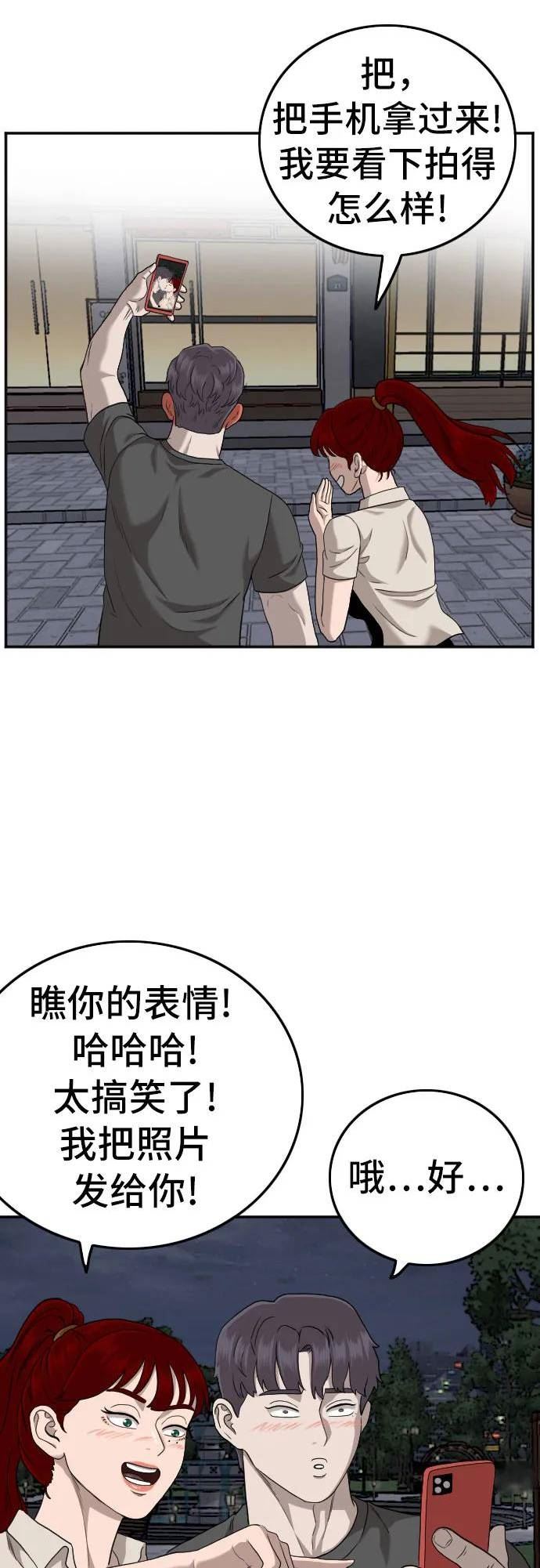 我是坏小子217漫画,第133话45图