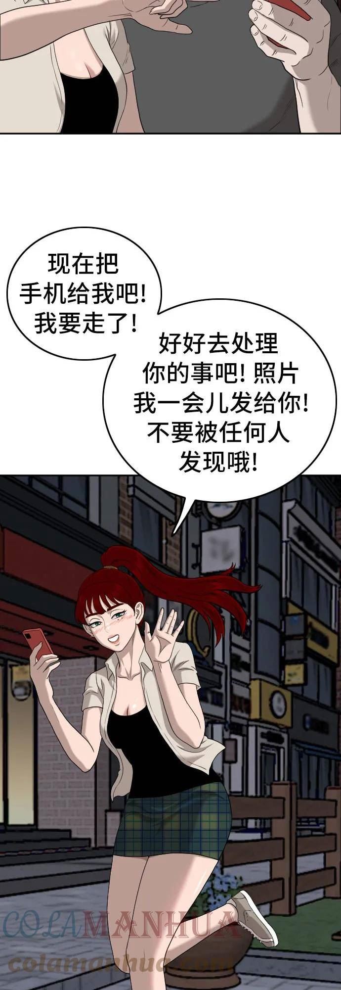 我是坏小子217漫画,第133话46图