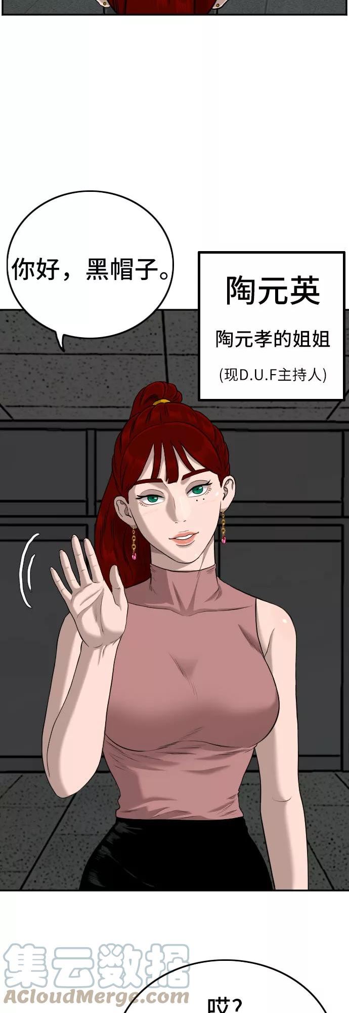 我是坏小子韩漫漫画,第105话43图