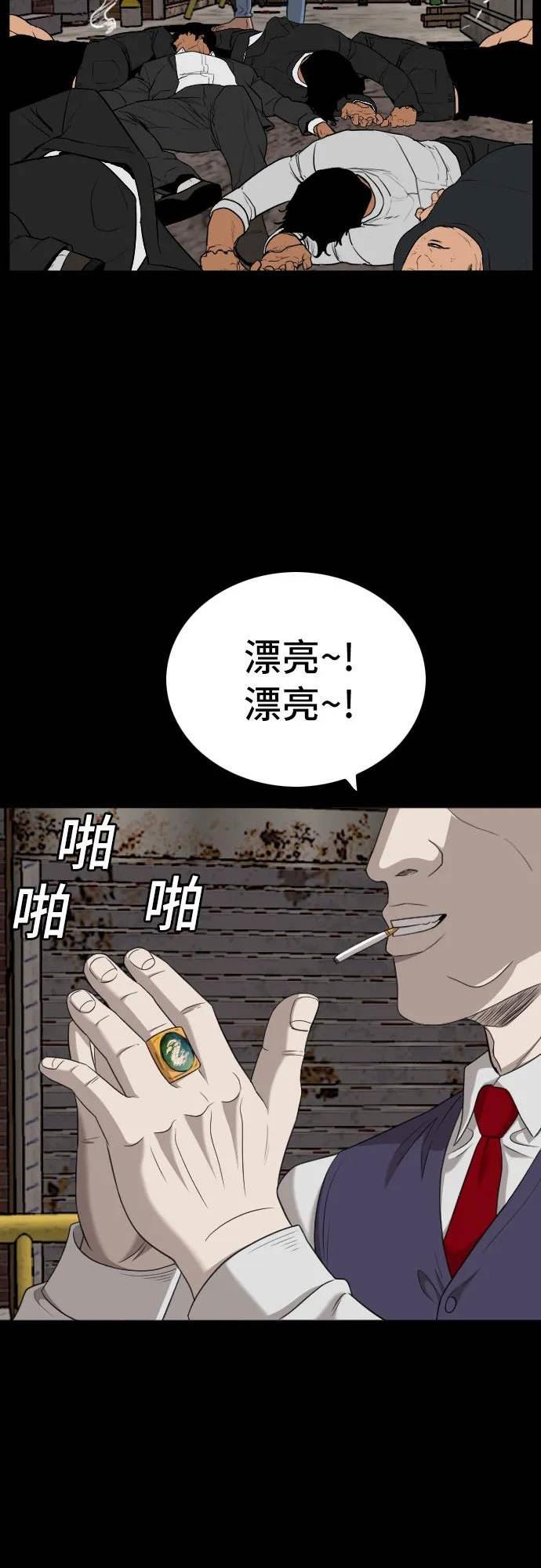 我是坏小子漫画,第134话47图