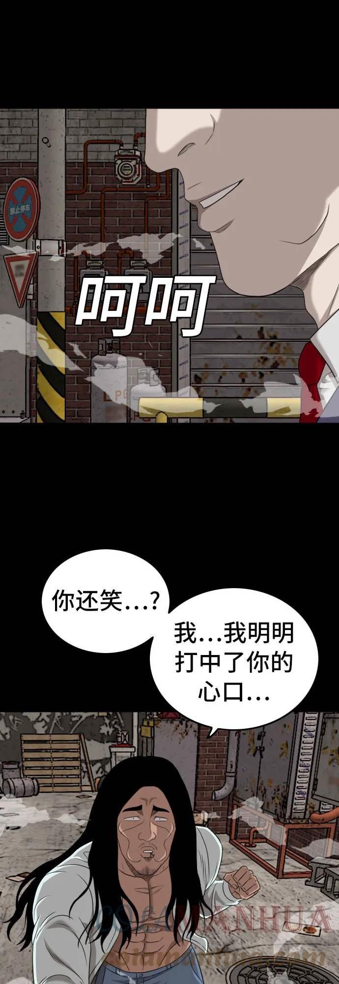 我是坏小子漫画,第134话55图