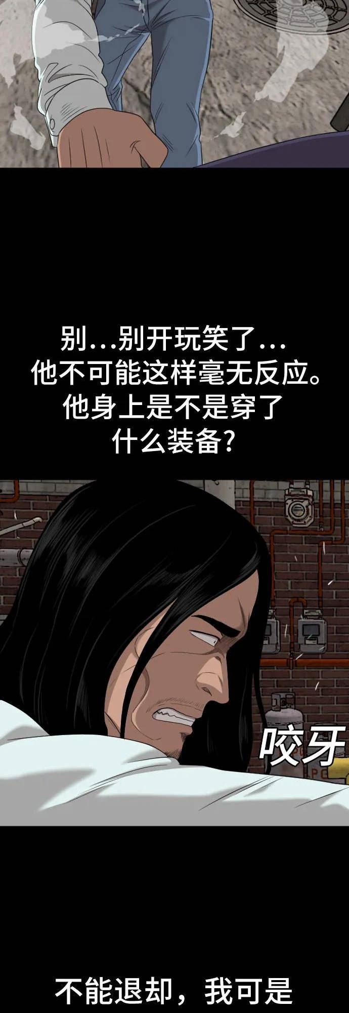 我是坏小子漫画,第134话56图